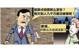 合肥商账追讨清欠服务